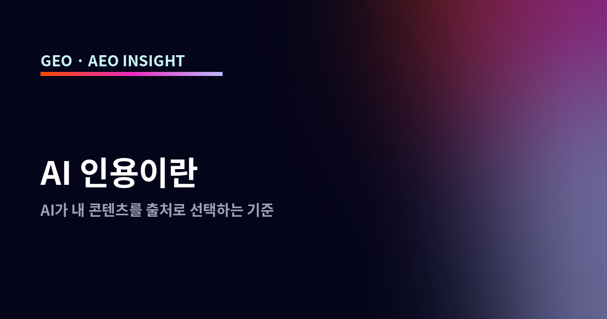 오늘의 인사이트 썸네일